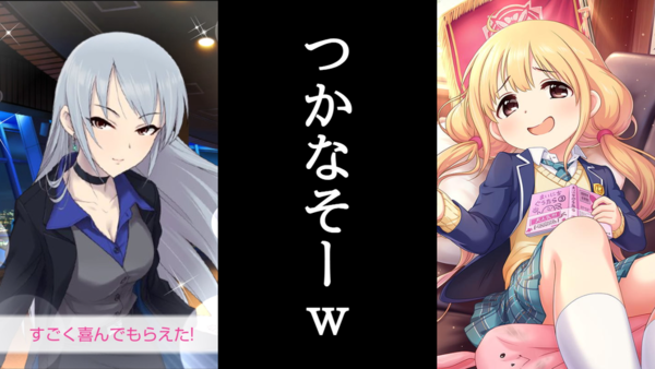 ポプマス 声つかなそ ってデレマス演者に言われたのあさんが初期メンバーに入ってて希望が持てる 本田未央ちゃん応援まとめ速報