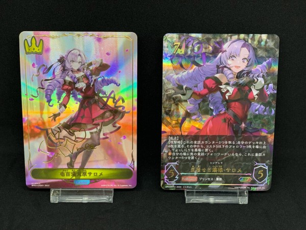 シャドウバースエボルヴ　壱百満天原サロメ リーダー 61tiOD8HXzL._UF350,350_QL80_.jpg