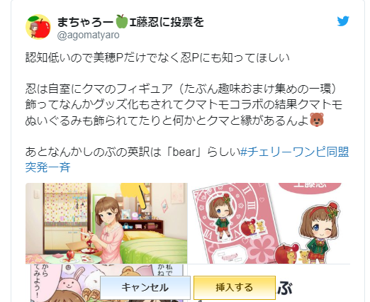 デレマス 工藤忍 小日向美穂 繋がりがあった チェリーワンピ同盟突発一斉 本田未央ちゃん応援まとめ速報