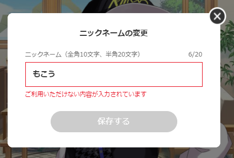 悲報 実況者もこうさん シャニマスで もこう の名前が使えないことに触れてしまう 本田未央ちゃん応援まとめ速報