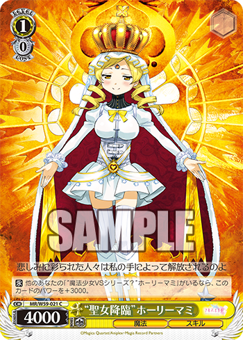 マミ単　フルレア　ヴァイスシュヴァルツ マミ単フルレアヴァイスシュヴァルツ