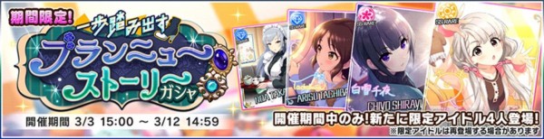 デレステ 3月末限定復刻ssrガチャの性能を豚と見ていく 本田未央ちゃん応援まとめ速報