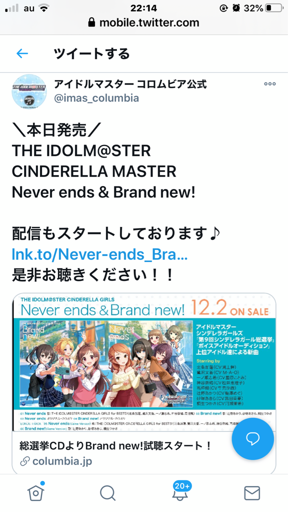 デレマス Brand New Never Ends がitunes Top10入り 本田未央ちゃん応援まとめ速報