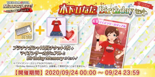 ミリオンライブ 誕生日ガシャは大事なしのぎだからねぇ 二回目もしっかり稼がせてもらうよぉ 本田未央ちゃん応援まとめ速報