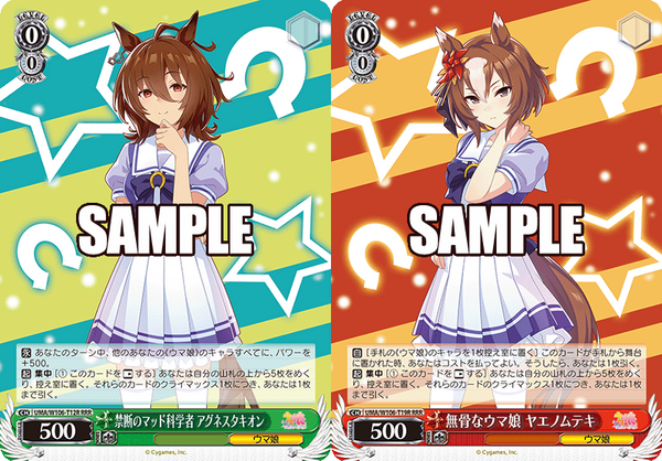 WS】ウマ娘プリティーダービーのトライアルデッキを改良して行く WS】ウマ娘プリティーダービーのトライアルデッキを改良して行く