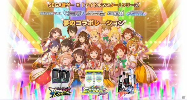 朗報 デレマス ついにセガのチュウニズムとコラボ 次はコナミのbemaniのコラボも秒読みへ 本田未央ちゃん応援まとめ速報