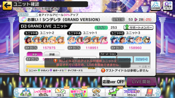 デレステ 15人ライブ ピアノ譜面 Grandモード 実装 うおおおｗｗｗミリシタ見てるかーｗｗｗｗ 本田未央ちゃん応援まとめ速報