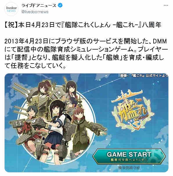悲報 艦これ8周年 全く話題になってない 本田未央ちゃん応援まとめ速報