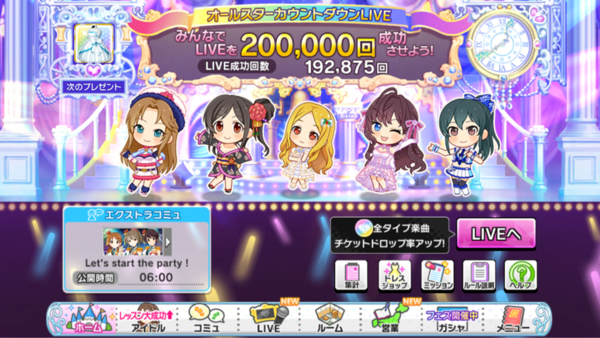 デレステ オールスターカウントダウンライブ開催 Master チケットにも対応 本田未央ちゃん応援まとめ速報