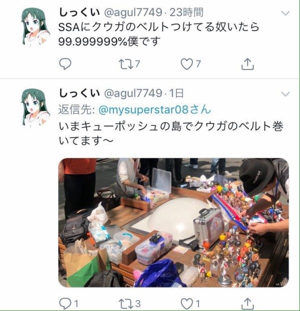 デデツテ 南条pアンチスレ探検隊 第1層 本田未央ちゃん応援まとめ速報