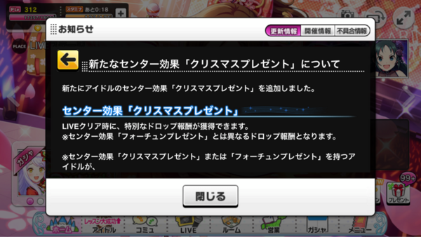 デレステ Pa中旬限定ssrはイヴ サンタクロース 376日ぶりの登場 センター効果クリスマスプレゼント 15秒アンコール 本田未央ちゃん応援まとめ速報