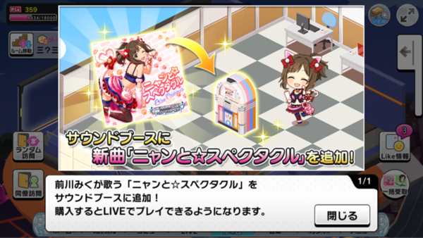 デレステ 前川みく2曲目 ニャンと スペクタクル 追加 営業に 海外営業 追加 本田未央ちゃん応援まとめ速報