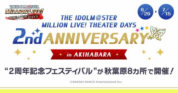 朗報 ミリオンライブ 今年も周年曲が中村イネ 本田未央ちゃん応援