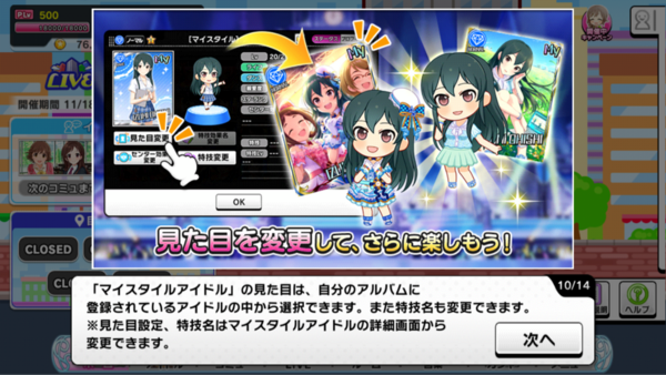 デレステ このイベントで育てたマイスタイルアイドルに実際使い道はあるんか 本田未央ちゃん応援まとめ速報