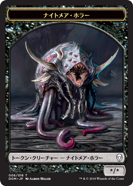 Mtg 黒単ビートダウン In チェイナーの苦悩 Kld Dom 本田未央ちゃん応援まとめ速報