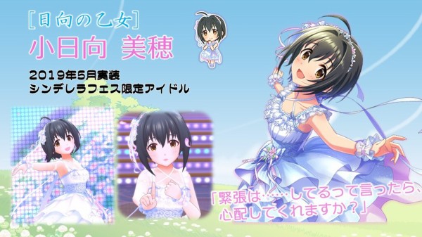 デレステ 中身のあるダイマ例 本田未央ちゃん応援まとめ速報