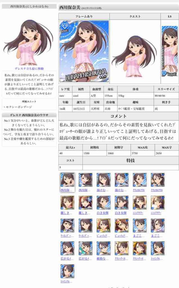 デレステ 声ないのに歌唱力高い設定って虚しいよな 西川保奈美 本田未央ちゃん応援まとめ速報