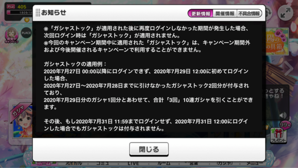 デレステ ガシャストック機能で限定水着に40連持ち込む為ログインしなくなるユーザー大量発生中 本田未央ちゃん応援まとめ速報