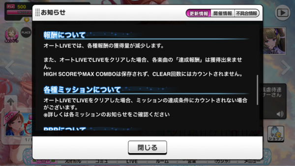 デレステ オートlive機能 を実装 毎日5枚支給 1枚マニーで1日5枚まで買える 10枚一度に使って10曲分の報酬獲得 本田未央ちゃん応援まとめ速報