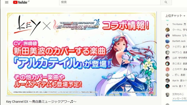 デレステ Keyコラボ曲 アルカテイル 新田美波カバー発表 本田未央ちゃん応援まとめ速報