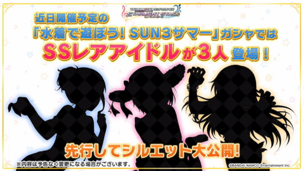 デレステ シルエット