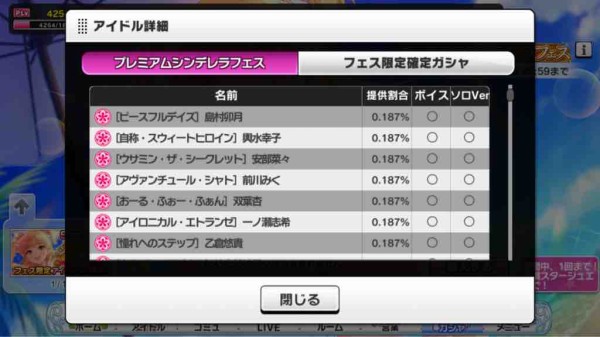 デレステ フェス限オンリーの闇鍋 プレミアムシンデレラフェス 開催 本田未央ちゃん応援まとめ速報