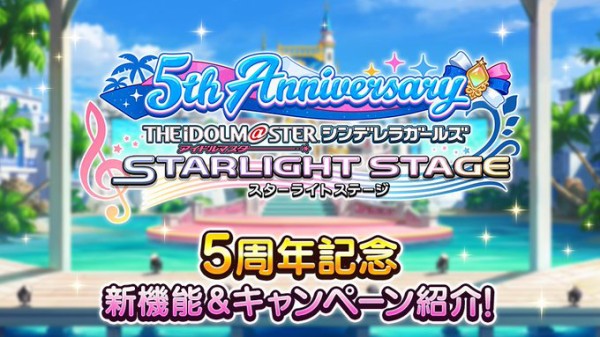 悲報 デレステ5周年まとめ 本田未央ちゃん応援まとめ速報