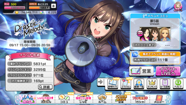 デレステ Drastic Melody シリウスコードのクソコミュ前半を豚と全部見て行く 本田未央ちゃん応援まとめ速報