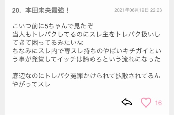 ミリオンライブ 底辺絵師なのにトレパク冤罪かけられて拡散されてるんやが 本田未央ちゃん応援まとめ速報