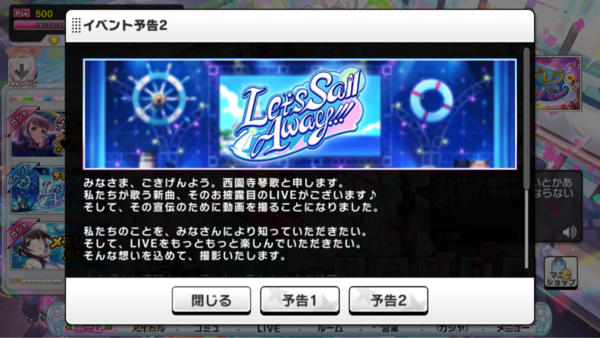 デレステ Let S Sail Away 告知 第二回ボイスアイドルオーディション当選組 本田未央ちゃん応援まとめ速報