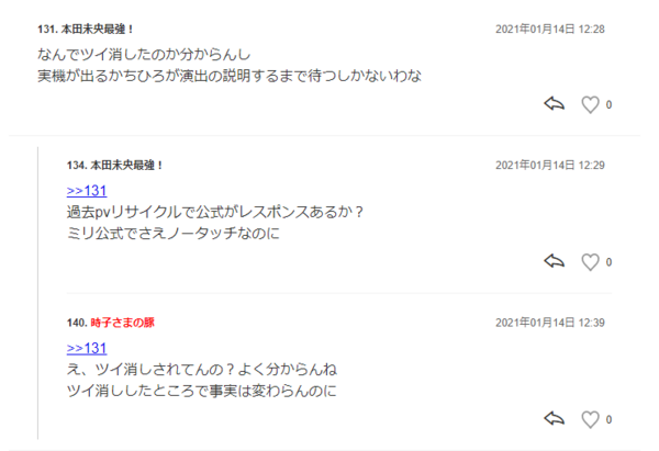 朗報 デレマスのパチスロさん 動画が削除されるも関係者が反応してツイート ガセじゃなかった 本田未央ちゃん応援まとめ速報