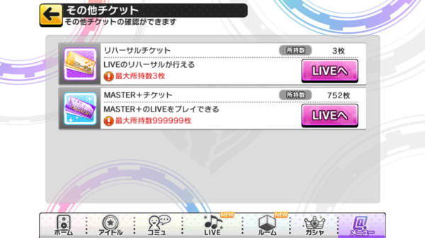 デレステ 18年7月 第11期sssボーダー 本田未央ちゃん応援まとめ速報