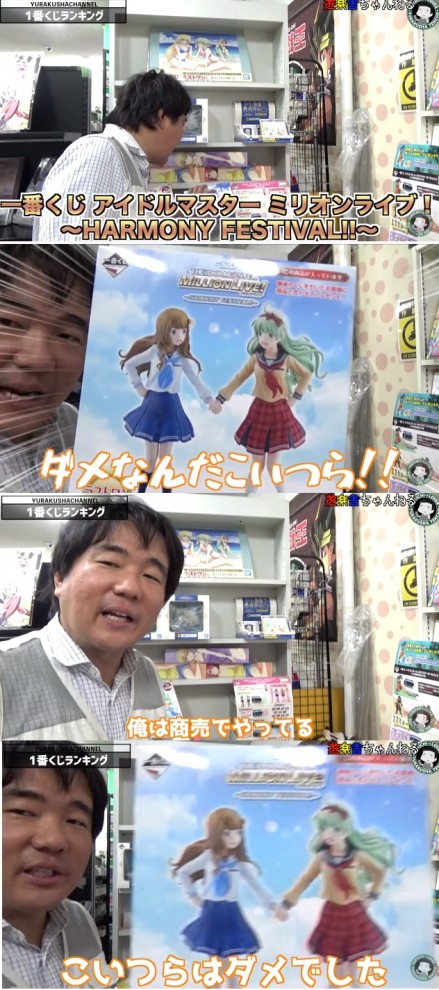 ドラゴンボールグッズが当たる 一番くじ を開封し 箱に戻して逮捕された配管工 31 本田未央ちゃん応援まとめ速報