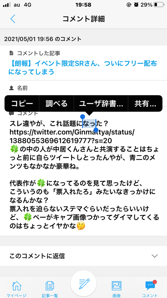 デレマス 青二プロダクション声優大集合特集に緒方智絵里役で出演 本田未央ちゃん応援まとめ速報
