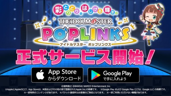 ラブライブ板 ぷちぐるの反省を生かしたアイマス新作アプリ セルラン106位の好スタート 本田未央ちゃん応援まとめ速報