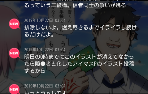 悲報 イキリ鯖太郎さん Fgoが攻撃されたのでアイマスを相手に戦ってしまう 本田未央ちゃん応援まとめ速報