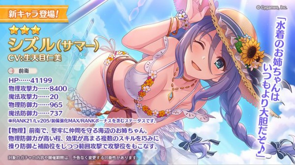 プリコネ 3シズル サマー ガチャやっとる 本田未央ちゃん応援まとめ速報