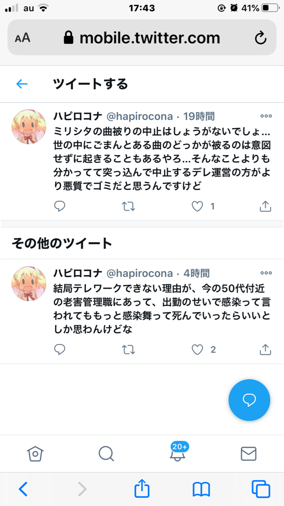 世の中にごまんとある曲のどっかが被るのは意図せずに起きることもある そんなことよりも分かってて突っ込んで中止するデレ運営の方がより悪質でゴミだと思うんですけど 本田未央ちゃん応援まとめ速報