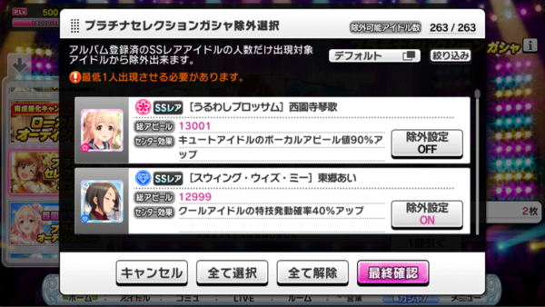 デレステ 毎回恒常更新のたび スカチケ候補が増えた とか言ってるやつ 今すぐプラセレで取れるから取れ 本田未央ちゃん応援まとめ速報