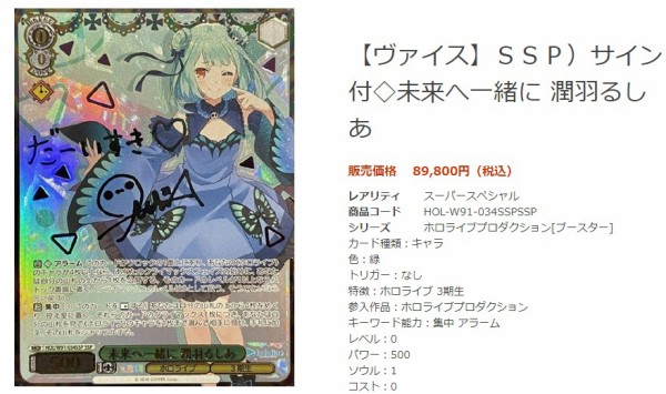 速報 高校時代の潤羽るしあと交際していた元彼アキ君が降臨して裏事情をぺらぺら暴露していく るしあ大好きだよ 本田未央ちゃん応援まとめ速報