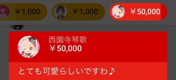 悲報 二階堂千鶴さん モノホンのお嬢様と比較されてしまう 本田未央ちゃん応援まとめ速報