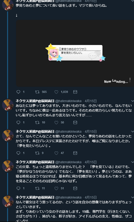 朗報 夢見りあむdisco管理人 夢見りあむについて熱く語るも1票投票だったことを自ら晒して周囲をドン引きさせる 本田未央ちゃん応援まとめ速報