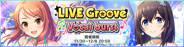 デレステ Never Ends Live Groove Vocal Burst Vo特化理想編成に多田李衣菜リフレインがいるわけだが 本田未央ちゃん応援まとめ速報 デレステ Never Ends Live Groove Vocal Burst Vo特化理想編成に多田李衣菜リフレインがいるわけだが 本田未央ちゃん応援まとめ速報