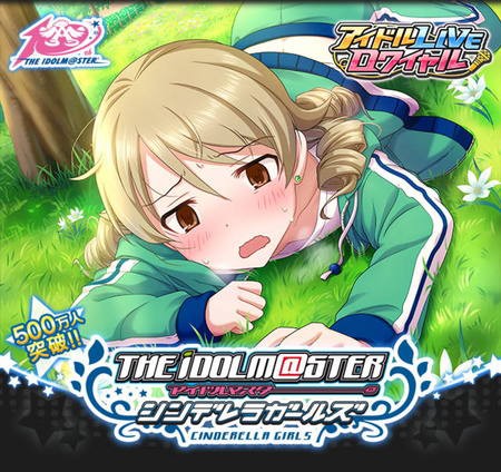 森久保ロワ 第13回アイドルliveロワイヤル 00位 本田未央ちゃん応援まとめ速報