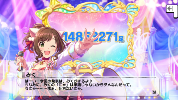 デレステ 最も多く同じ単語を発したアイドル 個性ガイジ 本田未央ちゃん応援まとめ速報