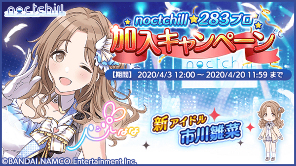 3％OFFクーポン利用でポイント最大8倍相当 シャニマス ノクチル グッズ