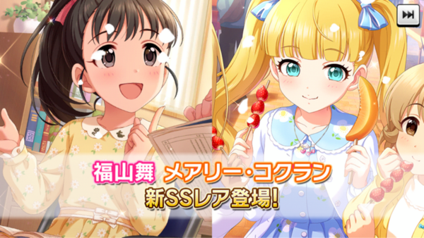 デレステ 恒常ガチャssr更新 福山舞11高viコーディネイト メアリーvi7高ロングアクト 2周目 Sr ライラ 早坂美玲 本田未央ちゃん応援まとめ速報