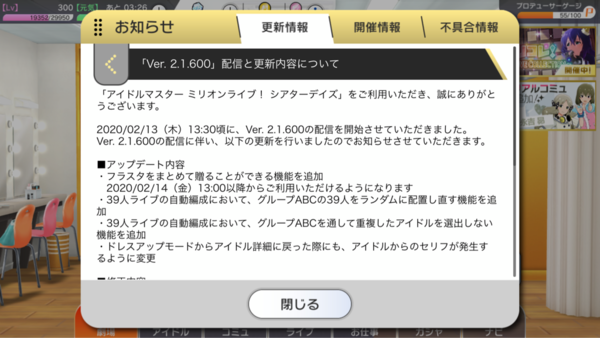 悲報 ミリシタさん フラスタ一括送信の神機能を実装してしまう 本田未央ちゃん応援まとめ速報