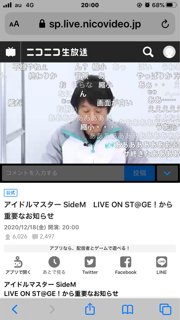 Sidem ライブオンステージの縮小運営ならびにサービス終了のお知らせ 本田未央ちゃん応援まとめ速報