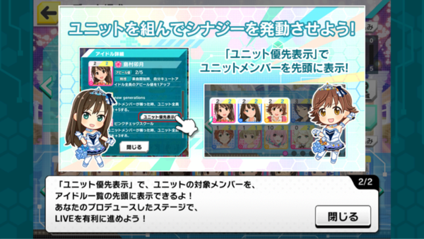 デレステ 公式公認ユニットにのみボーナスが与えられる仕様で高森藍子の取り合いが遂に終結 本田未央ちゃん応援まとめ速報